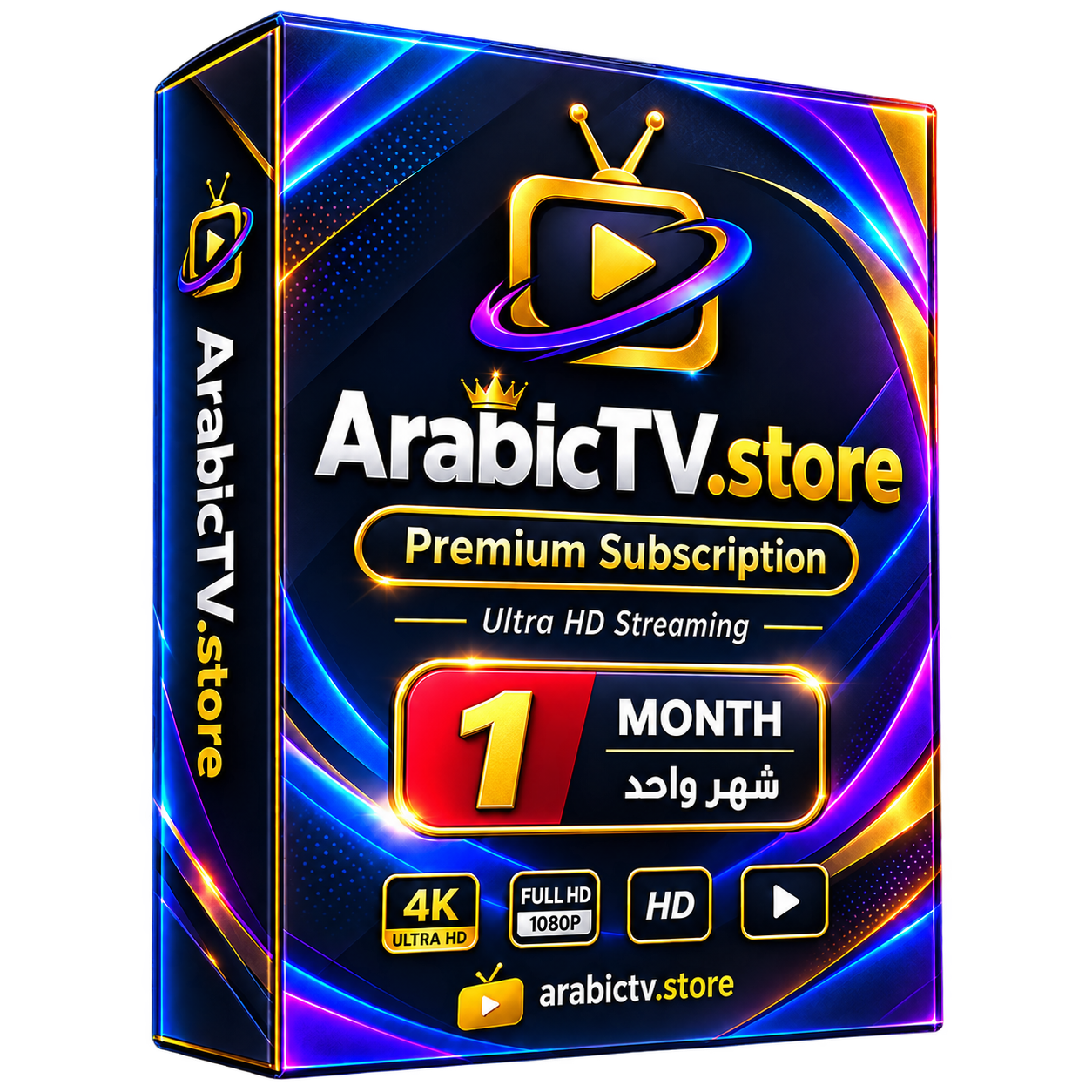 عبوة اشتراك ArabicTV.store بريميوم لمدة شهر واحد