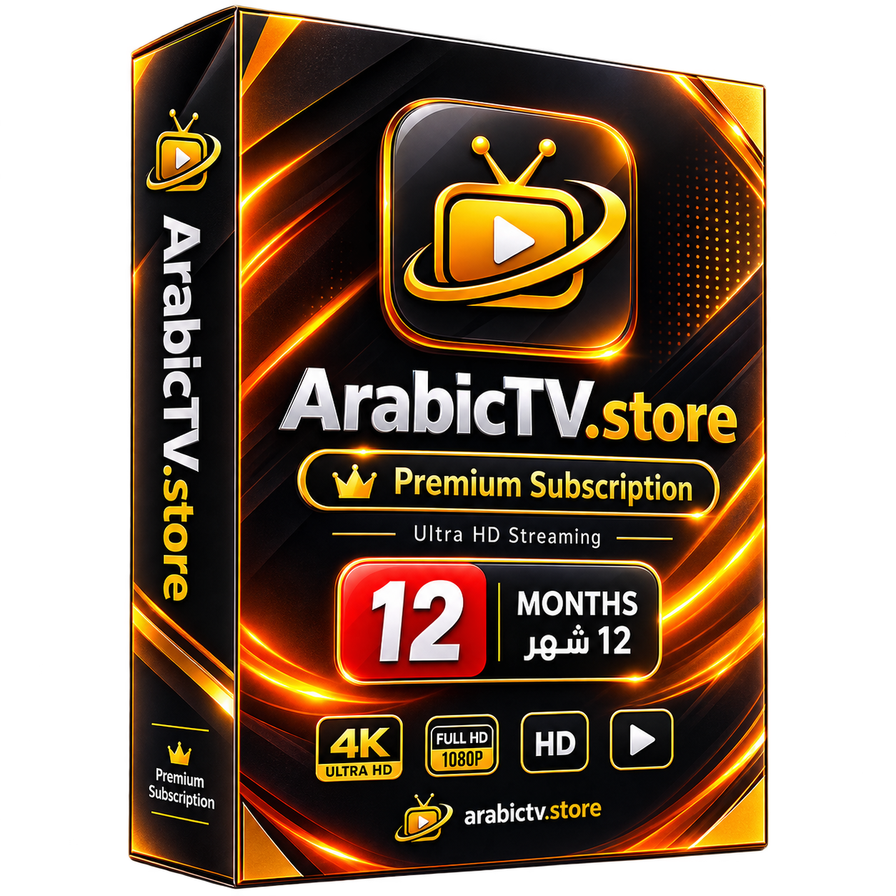 عبوة اشتراك ArabicTV.store بريميوم لمدة 12 شهرًا