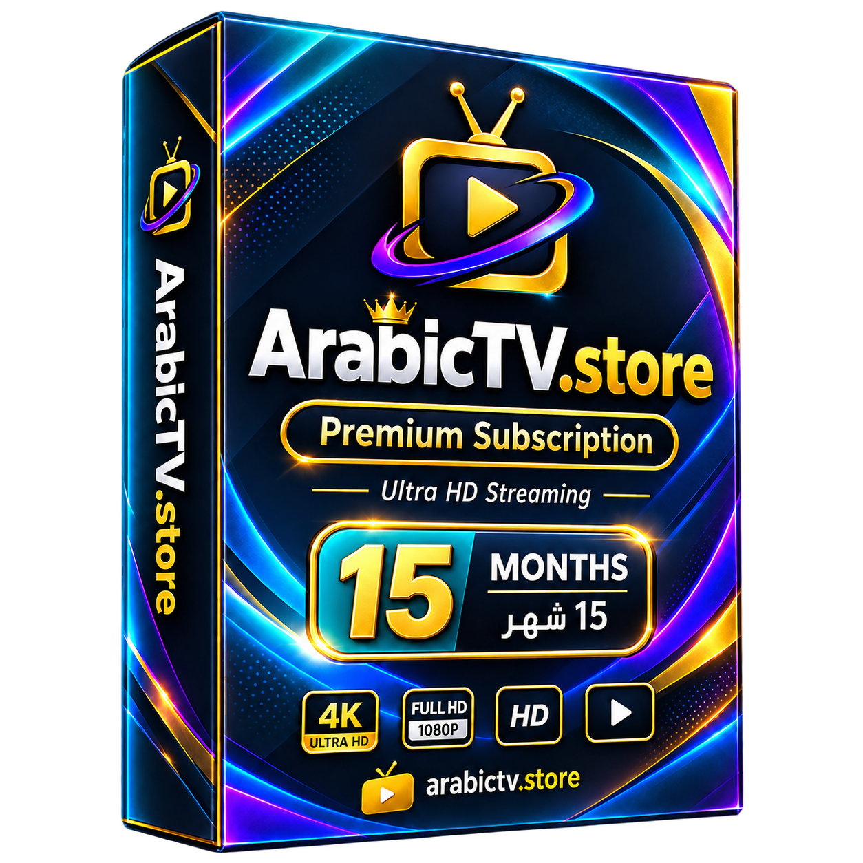 عبوة اشتراك ArabicTV.store بريميوم لمدة 15 شهرًا