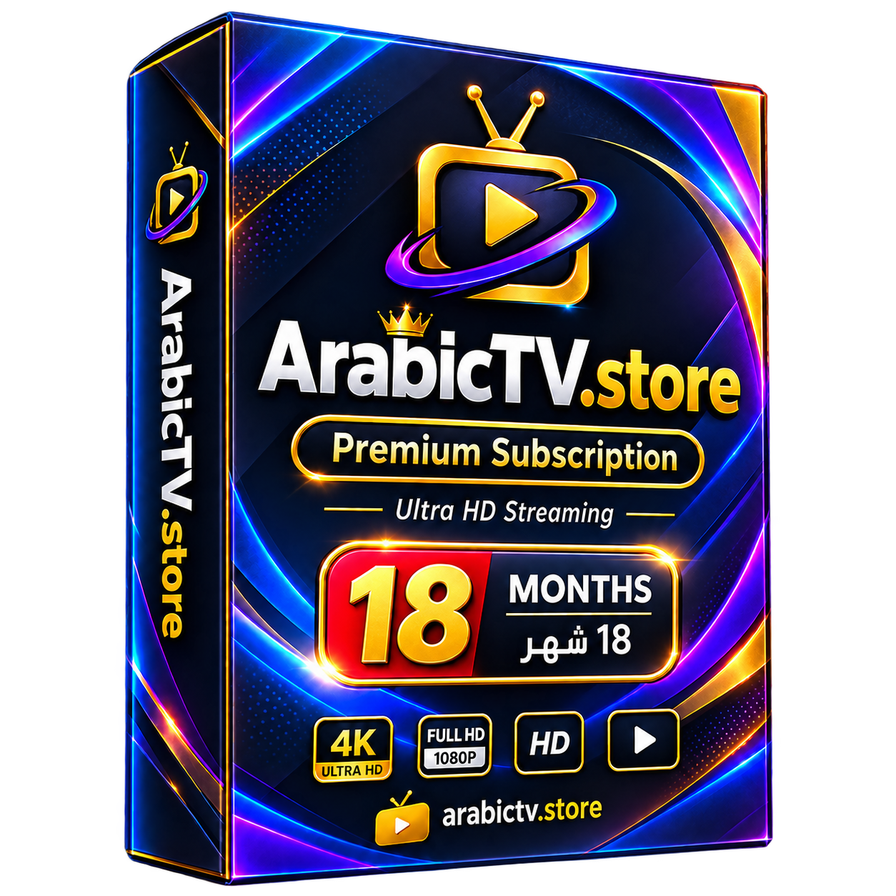 عبوة اشتراك ArabicTV.store بريميوم لمدة 18 شهرًا